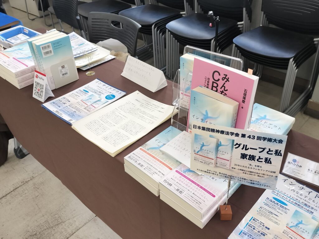 Exhibition booth displaying the book Inside Out: Healing the Inner Child at the 43rd JAGP conference